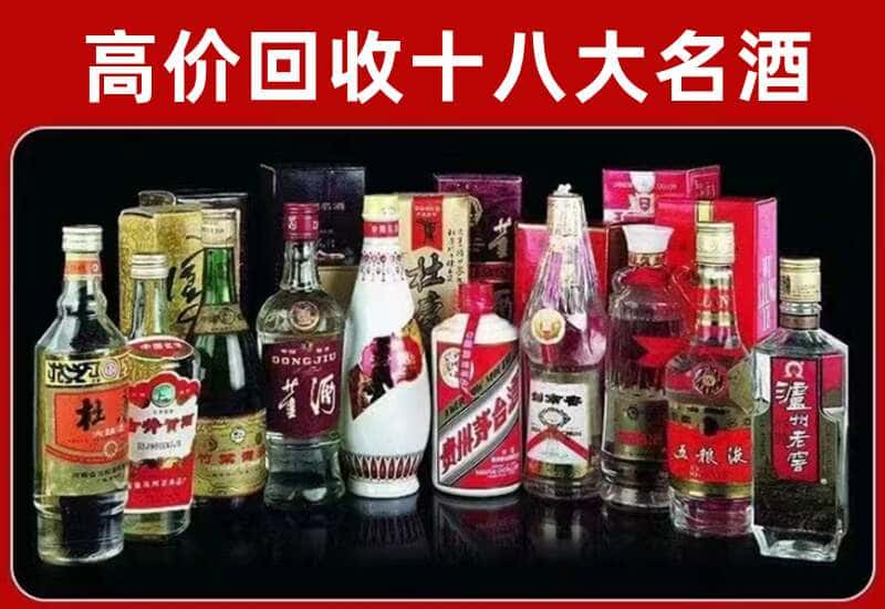 广安茅台酒回收