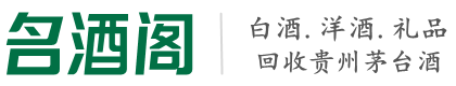 广安易行烟酒回收店